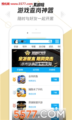 小黑游戏app截图3