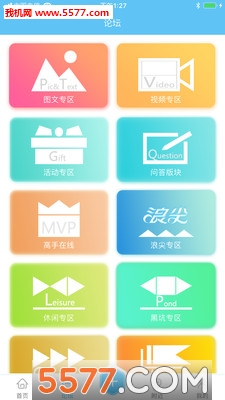 天元钓鱼安卓版截图0