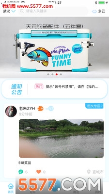 天元钓鱼安卓版截图1