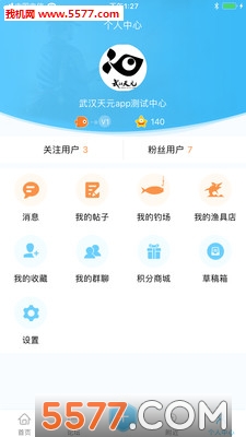 天元钓鱼安卓版截图3