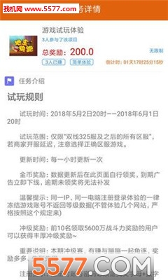 袋袋赚客安卓版截图0