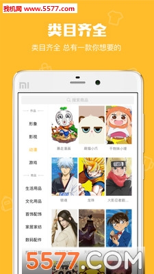 ����UƷ(��Ѷ����)app��ͼ0