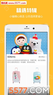 ����UƷ(��Ѷ����)app��ͼ2