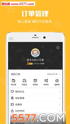 ����UƷ(��Ѷ����)app��ͼ1