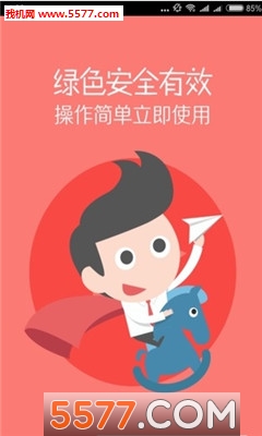 播放量助手app截图1