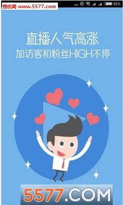 播放量助手app截图3