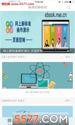 unischool��׿���ͼ1