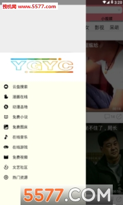 艺创魔盒手机版截图0