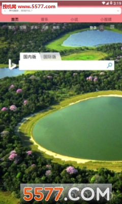 艺创魔盒手机版截图1