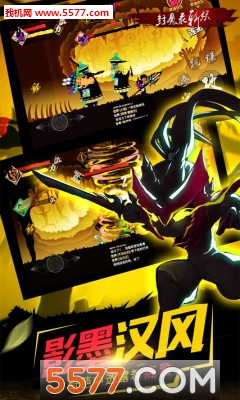 封魔镇魂曲游戏截图1