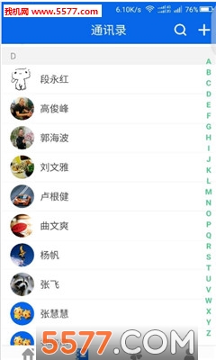 i想你软件截图1
