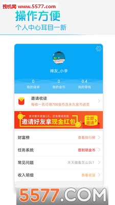 天天趣看安卓版截图0