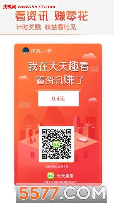 天天趣看官方版截图1