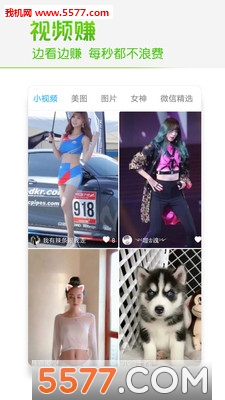 天天趣看官方版截图2