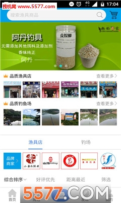 趣钓鱼app最新版截图1