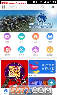 趣钓鱼app最新版截图2