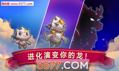 �ϳ���֮�ںϰ�׿��(Merge Dragons)��ͼ2