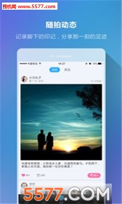 聊趣魅手机版截图4