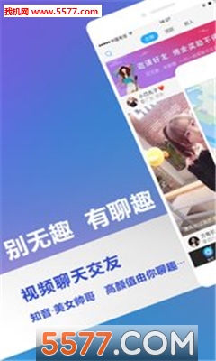 聊趣魅手机版截图0