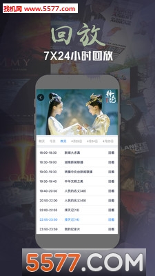 华数电视安卓版截图3