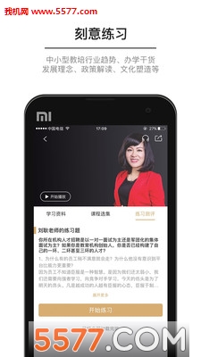 ����ѧԺapp��ͼ3