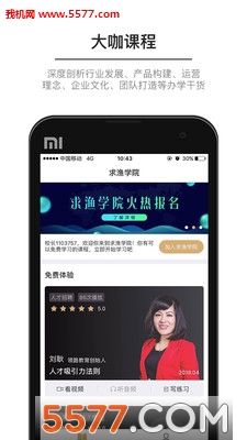 ����ѧԺapp��ͼ2