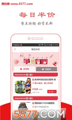 ����ȯapp��ͼ2