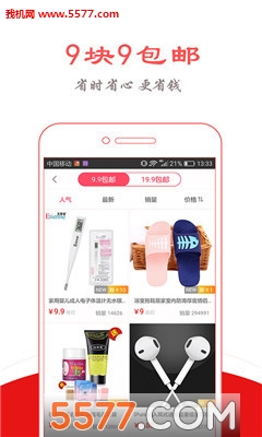 ����ȯapp��ͼ3