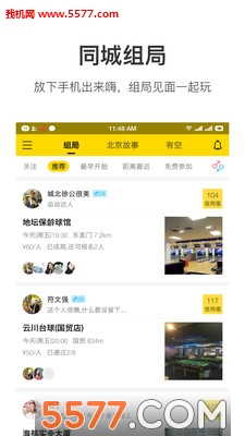 JOIN appͼ1