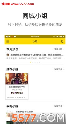 JOIN appͼ2