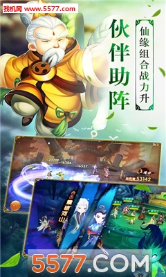 梦回桃源记官方版截图1