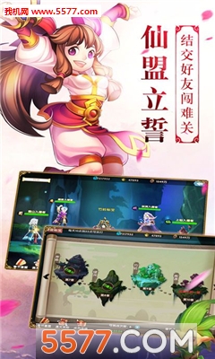 梦回桃源记官方版截图2