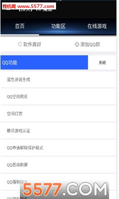 顶尖vip魔盒免费版截图0