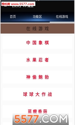 顶尖vip魔盒免费版截图3