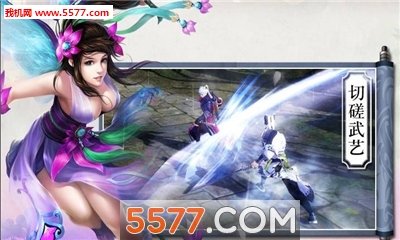 乾坤剑域官方版截图1