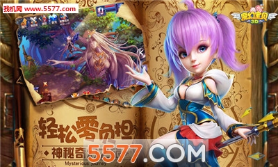 魔幻宝贝手游截图1