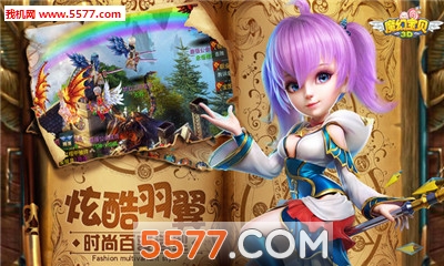 魔幻宝贝手游截图2