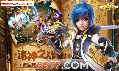 魔幻宝贝手游截图3