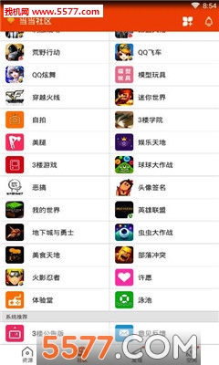 当当社区免费版截图1