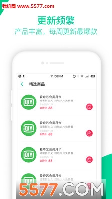 �ſ���app��ͼ3