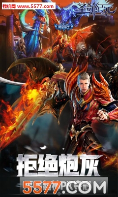 ʥ����Ԫ��׿���ͼ1