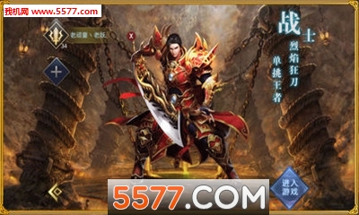 斗战皇城官方版截图0