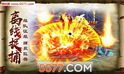 魑魅魍魉游戏截图0