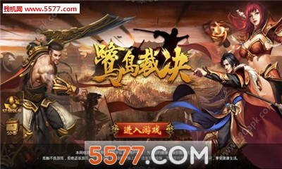 鹭岛裁决安卓版截图2