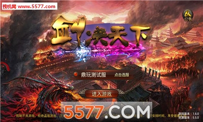 剑诀天下安卓版截图0