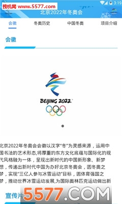 北京计划安卓版截图1