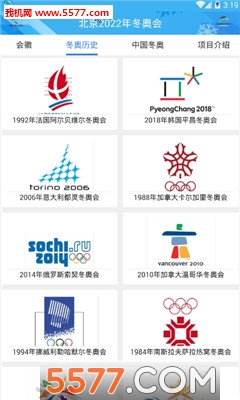 北京计划安卓版截图2