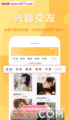 HOBBY��׿���ͼ1