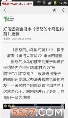 今日游戏安卓版截图1