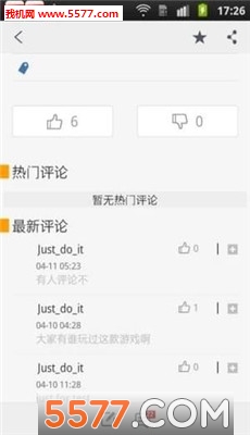 今日游戏安卓版截图2